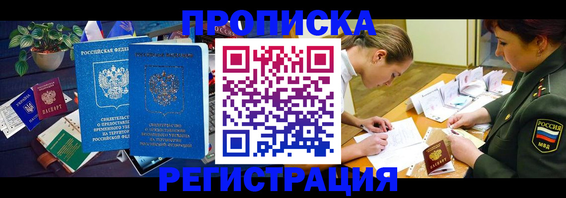 найти адрес прописки в Краснозаводске