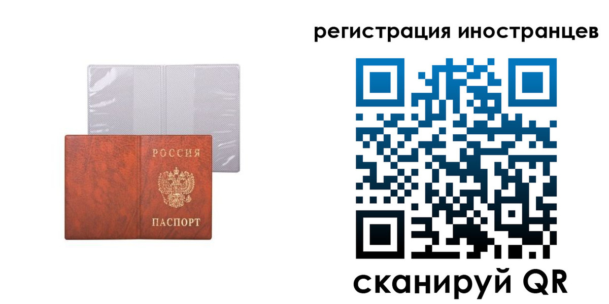 временная регистрация госуслуги в Краснозаводске