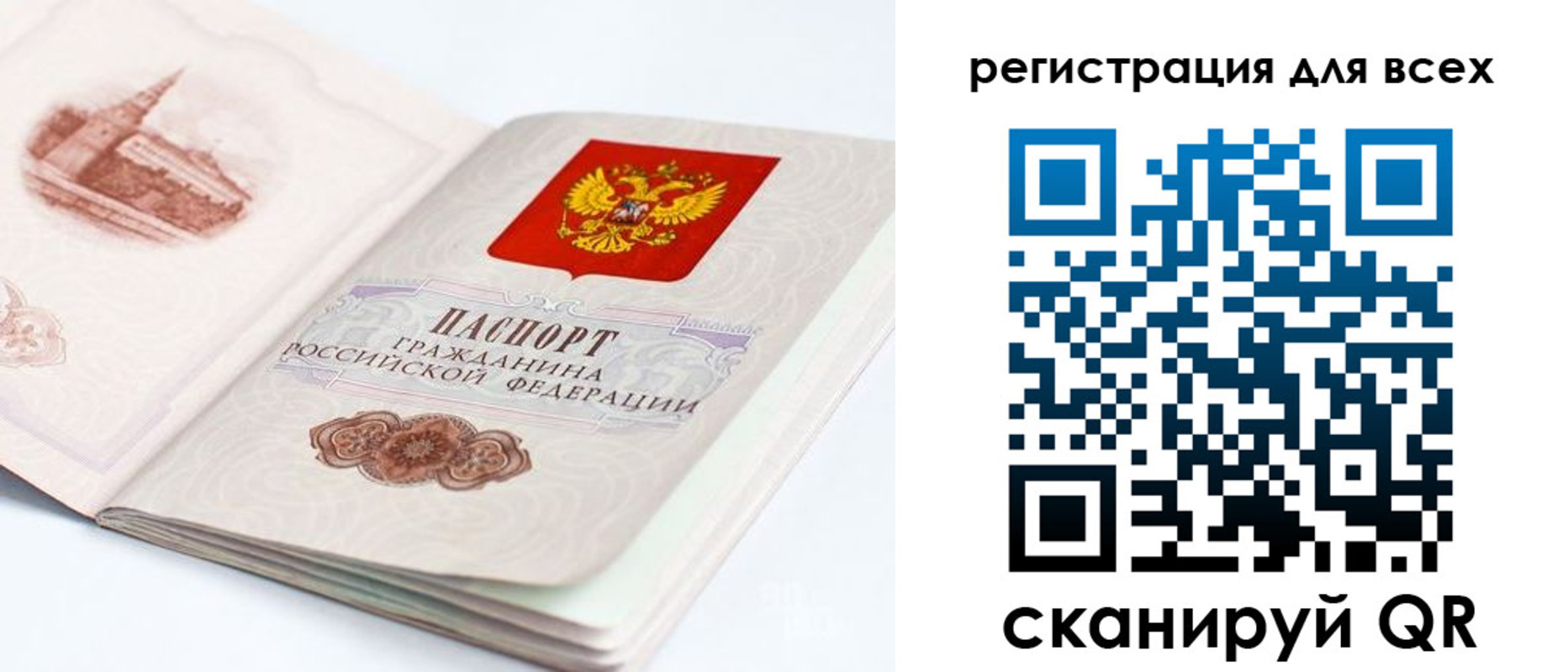 регистрация для школы в Краснозаводске