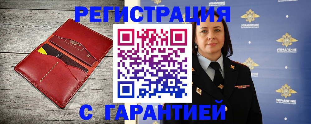 прописка поиск в Краснозаводске