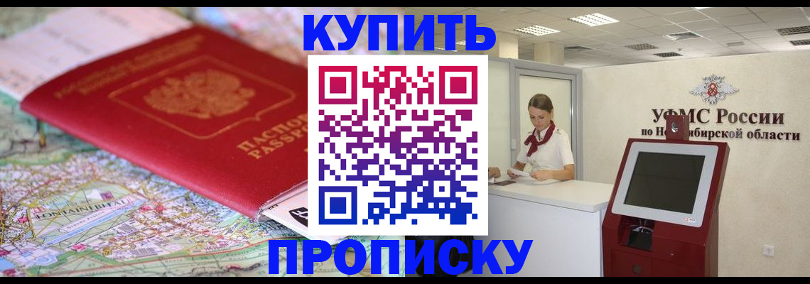 где прописаться в Краснозаводске