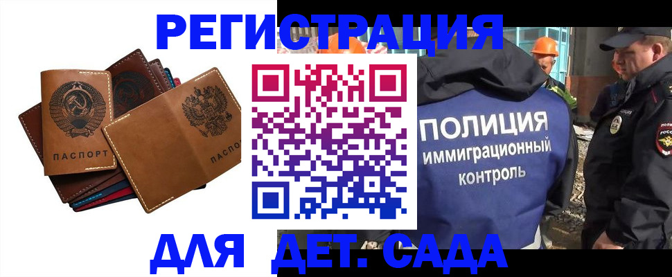 временная регистрация в Краснозаводске